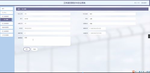 SpringBoot工作流引擎在OA辦公系統(tǒng)中的應用與實現(xiàn)——以CD8SM計算機畢業(yè)設計為例