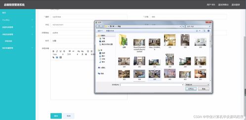 計算機畢業(yè)設(shè)計 基于SSM框架的房屋租賃管理系統(tǒng)（項目編號4626L）開題報告與源碼實現(xiàn)解析