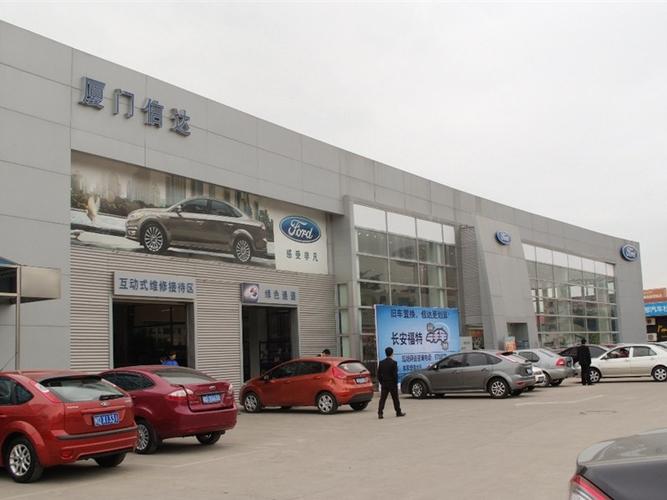 廈門信達汽車銷售服務圖片