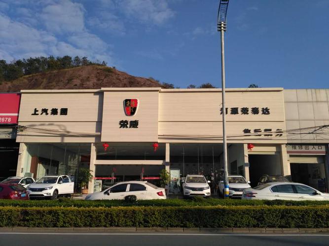 河源市榮泰達汽車銷售圖片