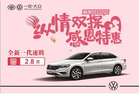 一汽 大眾新能源 一汽 大眾4s店地址 電話 鞏義合眾匯金汽車銷售服務(wù)有限公司 易車網(wǎng)
