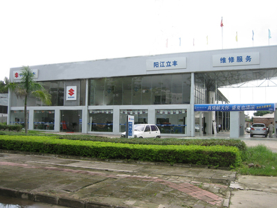 【立豐汽車-陽江市立豐汽車銷售】-長安鈴木廣東4s店經銷商-網上車市