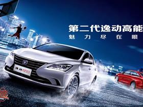 長安汽車 長安新能源4s店地址 電話 欽州萬里行汽車銷售 易車網