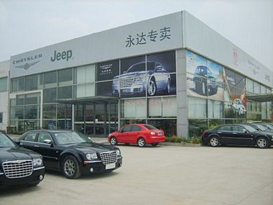 【經銷商店面圖圖片10508-江陰市永達汽車銷售服務】-網上車市