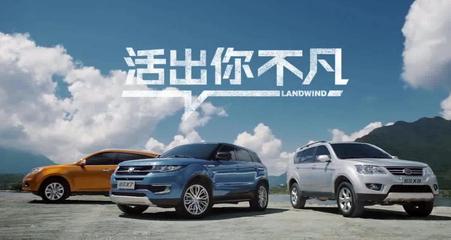 陸風(fēng)汽車