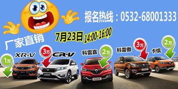 東風(fēng)雷諾青島諾德行汽車銷售服務(wù)店