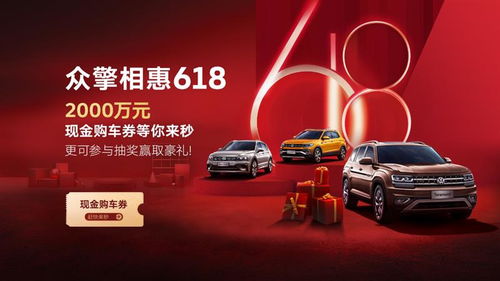 618汽車銷量熱榜揭曉 上汽大眾大眾品牌霸榜