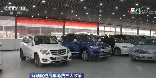 促進(jìn)汽車消費(fèi)三大政策解讀 加速二手車流通 加大扶持中小經(jīng)銷商