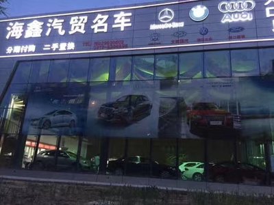 汽車美容