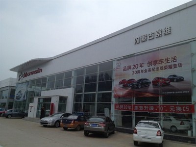 【圖】店鋪圖片_內(nèi)蒙古紫維東龍汽車銷售_車商匯_汽車之家