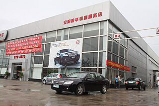 【公司介紹-比亞迪汽車安陽(yáng)裕華銷售服務(wù)店】-網(wǎng)上車市