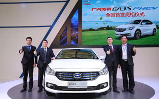廣汽傳祺ga3s phev 上海首發(fā)亮相