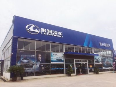 黃石市翱翔汽車銷售