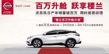 百萬升艙,躍享樓蘭 新世紀接受預定
