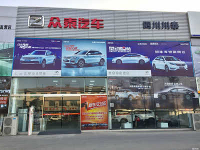 四川川泰百車匯汽車銷售崇州分公司